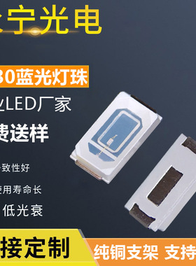5730蓝光led灯珠蓝色高亮发光二极管蓝光贴片灯珠5730蓝灯led灯珠