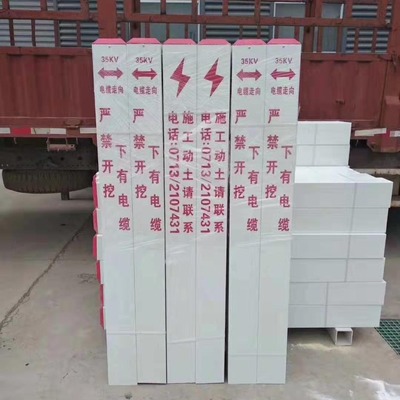 厂家产售玻璃钢河界界碑玻璃钢坡度标150*150*3