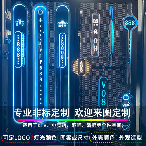 高端足浴会所轻奢包厢LED灯牌会所KTV不锈钢发光标识牌门牌定制