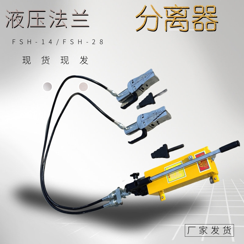 28吨法兰扩张撑开器手动液压法兰分离器管道缝隙破拆扩张工具