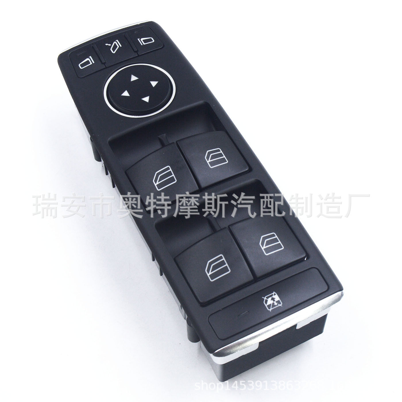 奔驰W212/W204车窗开关