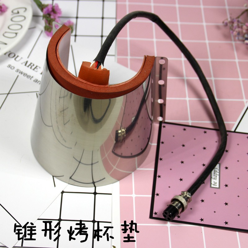热转印机器设备耗材烤杯机配件烤印漏斗变色杯子垫锥形烤杯垫直销