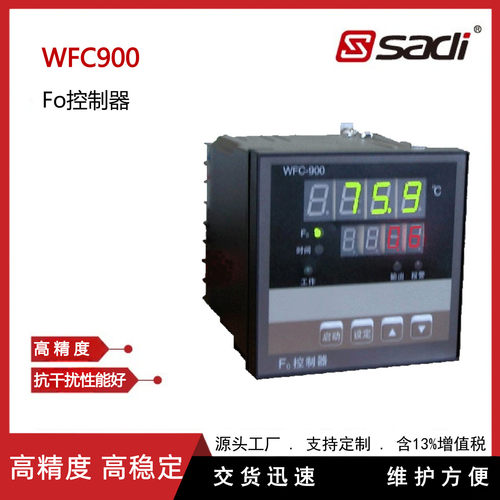 WFC900型F0控制器/WSC900型温度时间控制仪