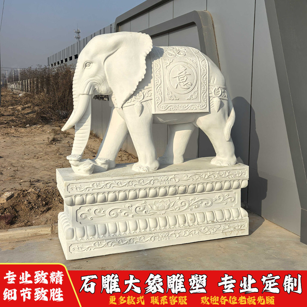 石雕大象一对汉白玉青石花岗岩户外酒店大象石象庭院门口装饰摆件