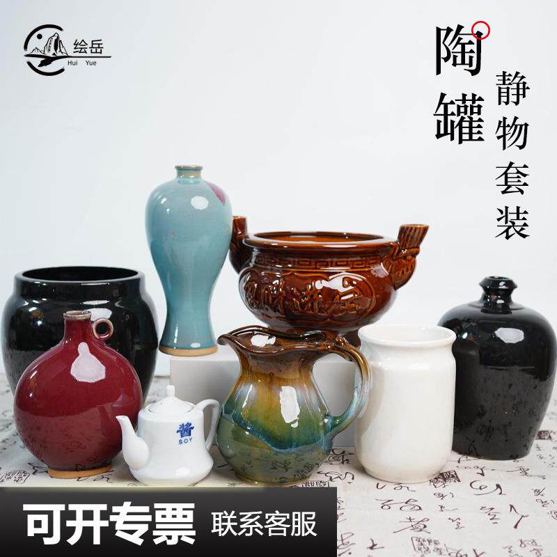 素描静物陶罐彩陶瓷绘画美术教具写生绘画美术写生色彩静物教具
