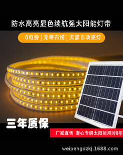 5.2Ah太阳能灯带遥控户外农村庭院防水高亮暖/白/金黄光氛围led亮