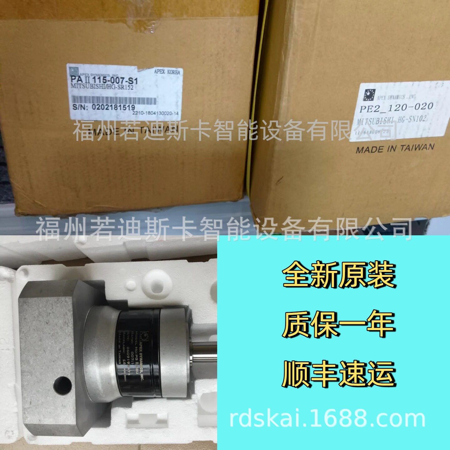 全新台湾精锐减速机AF140A-020-S2-P2/AF180-060-S2-P1系列现货图片