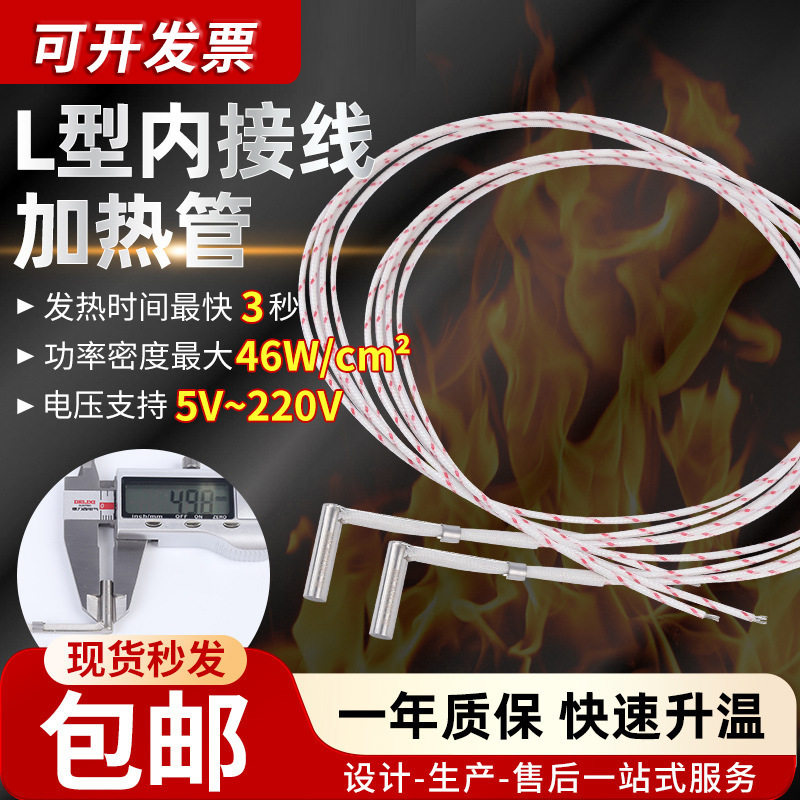 5mm不锈钢模具防干烧加热管