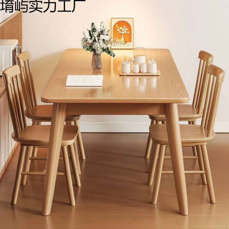 北欧实木餐桌现代家用长方形吃饭桌子日式餐桌椅组合小户型简约