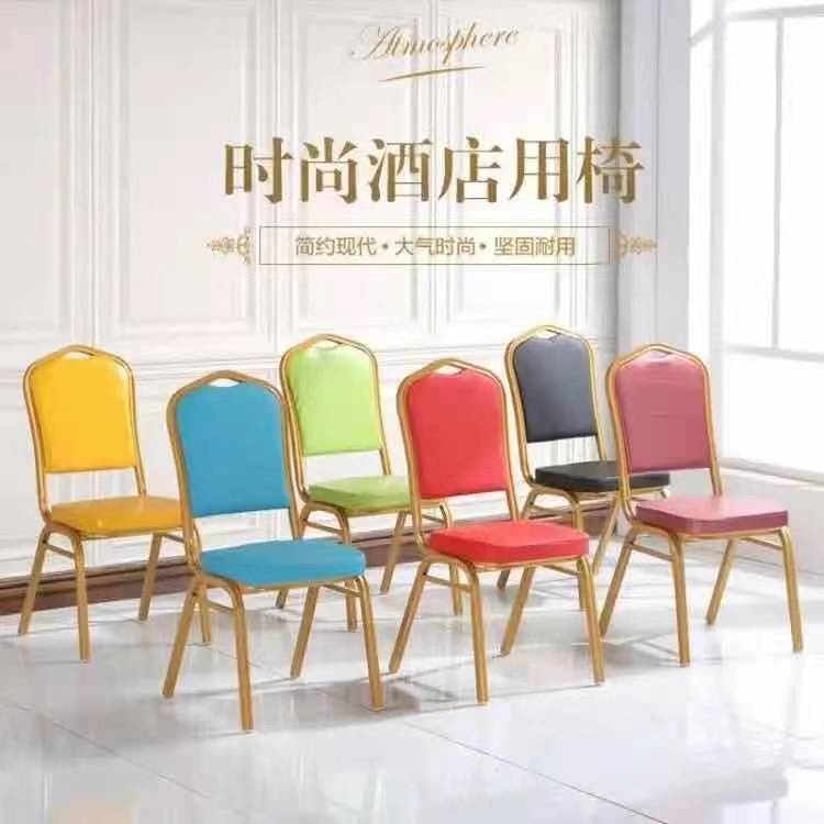 酒店椅子专用将军椅宴会椅婚庆椅饭店餐椅培训会议椅办公椅贵宾椅