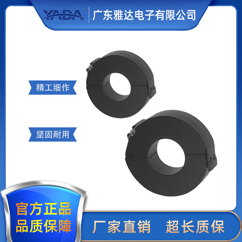 雅达/YADA电流互感器SCT30L/40L/微型开口式互感器