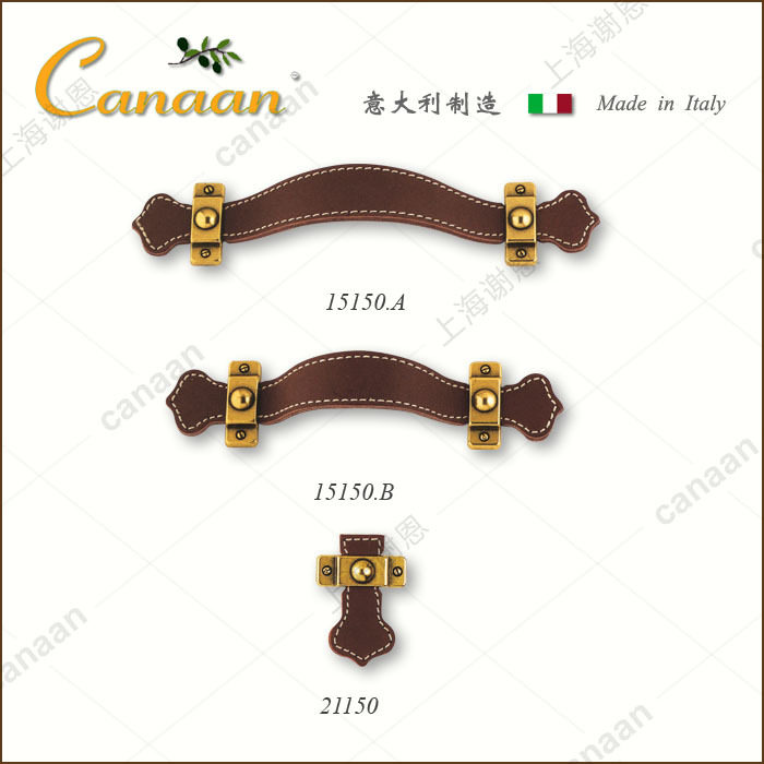 Canaan迦南原装意大利进口 欧式古典抽屉柜门皮质拉手15150型号