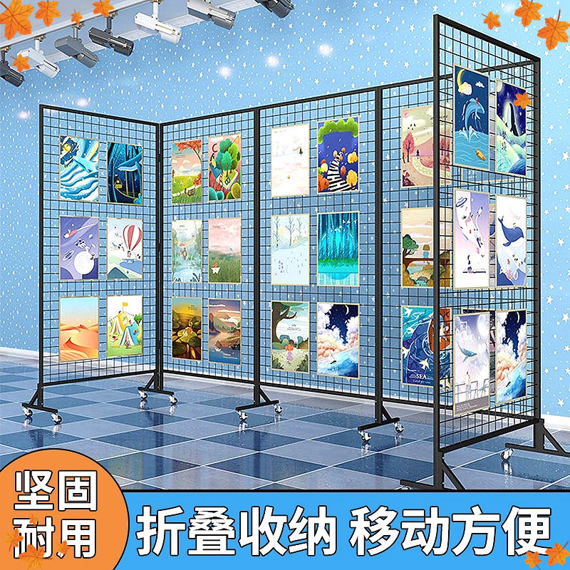 折叠网格展示画展画室幼儿园作品展览移动多功能美术展会铁艺收纳