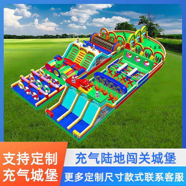 大型充气户外陆地闯关攀岩滑梯充气冲关障碍赛道充气儿童城堡闯关