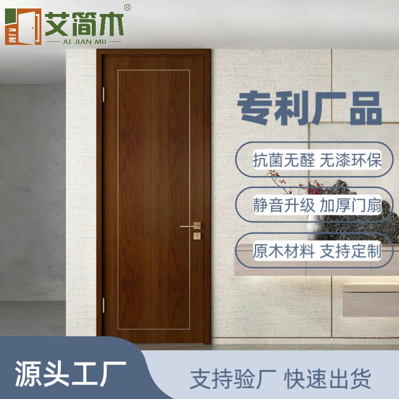 厂家直供负离子环保推拉门净醛实木门除甲醛室内门卧室门隔音门