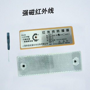 起重机红外线防撞限位器行车开关E3JK-LX5M红外线感应器