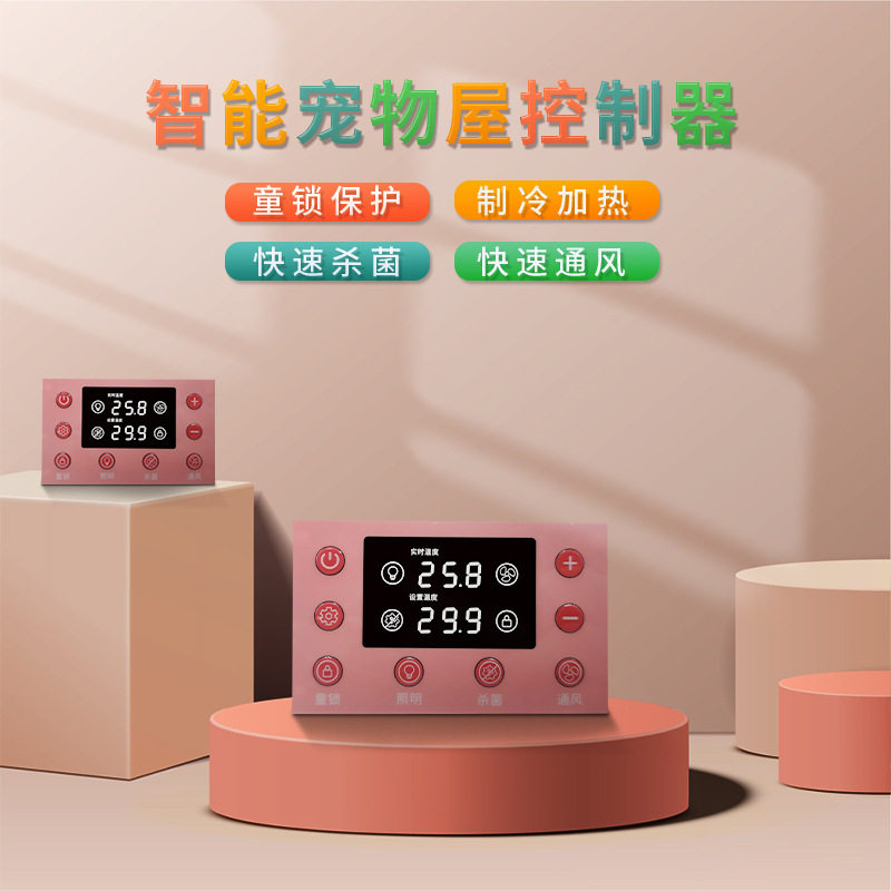 宠物温度控制器DH-8001狗屋猫照明温控器爬宠养殖面板带探头数显