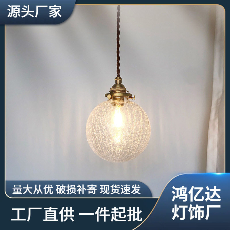 简欧吊灯 日式复古吊灯 北欧吧台餐厅卧室客厅灯黄铜裂纹玻璃吊灯