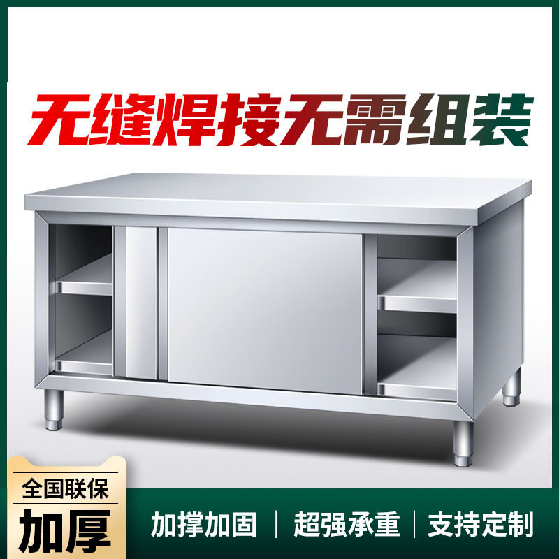 不锈钢厨房操作面储物柜切菜桌子带拉门工作台案板商用专用烘焙