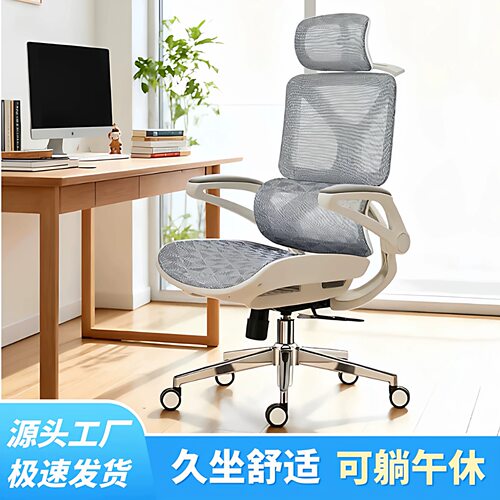 商务简约老板椅人体工学椅透气镂空办公椅护腰可躺舒适电竞椅