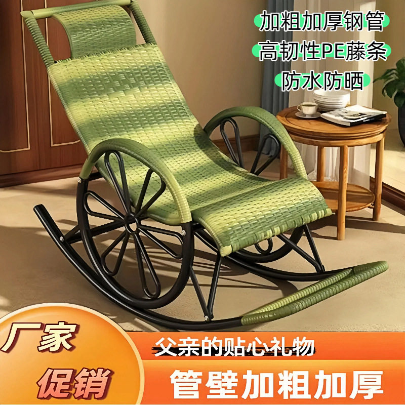 躺椅午休摇摇椅夏天凉椅午睡逍遥椅懒人椅滕椅藤椅家用阳台户外