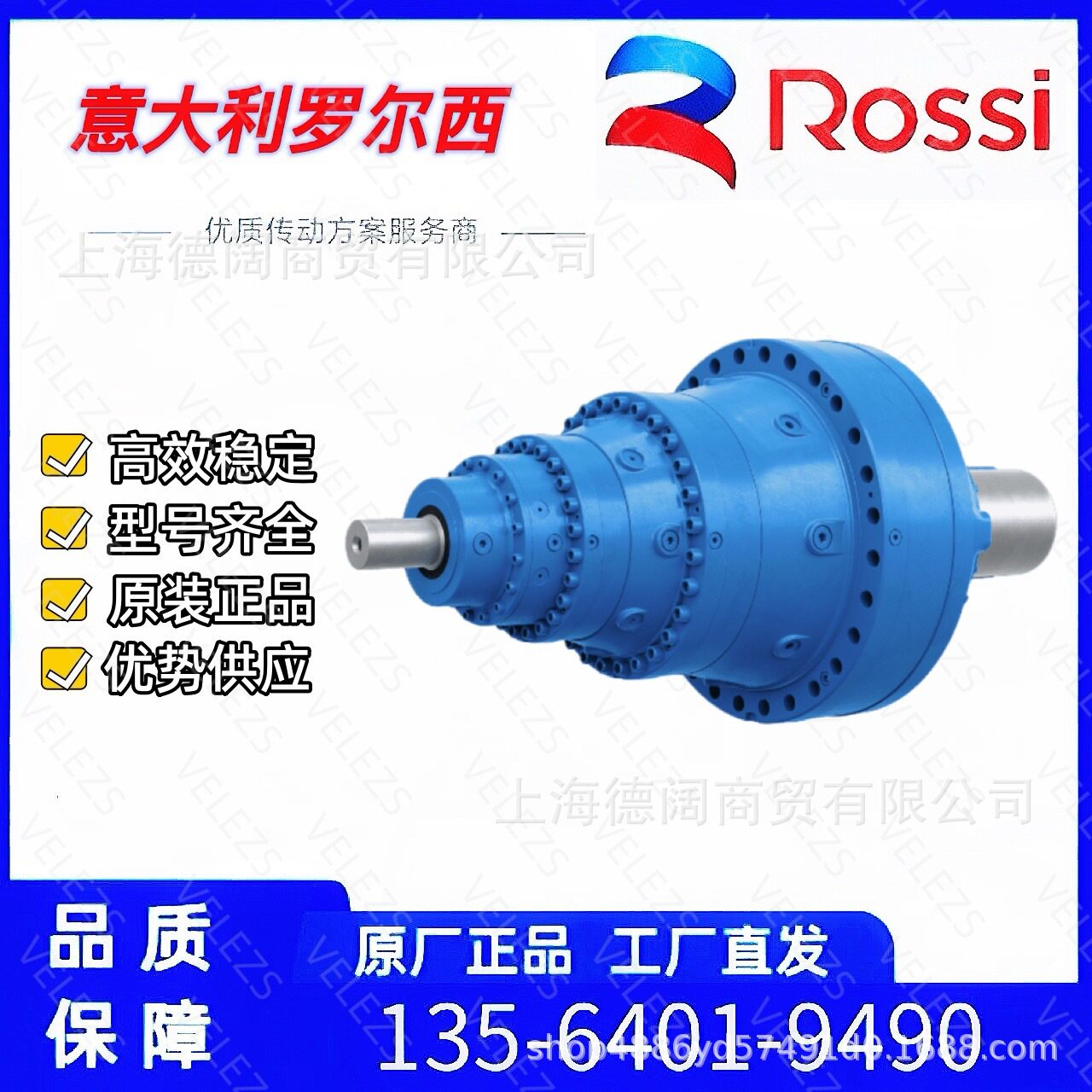 厂家代理意大利Rossi行星减速机罗尔西EP系列高扭矩行星减速电机