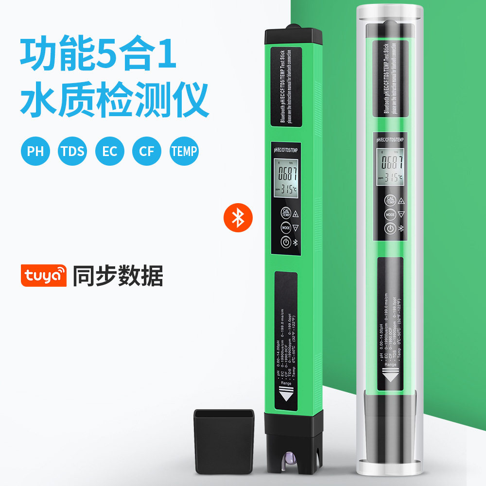 蓝牙五合一水质检测笔PH/TDS