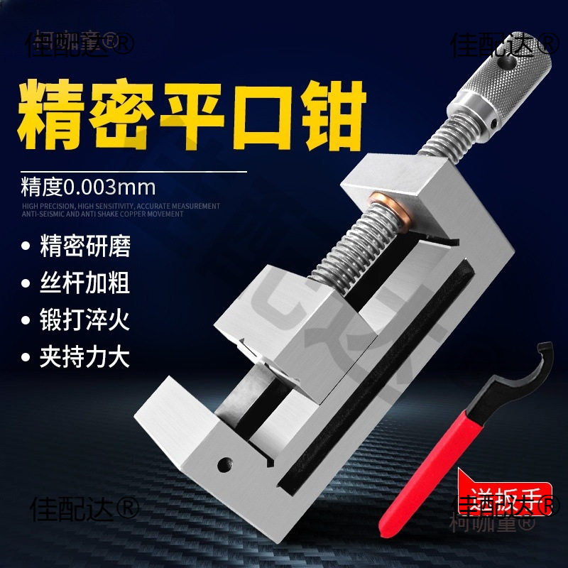 直角4寸批士6寸小5寸QG高精密2台钳平口钳磨床3寸8G手动寸