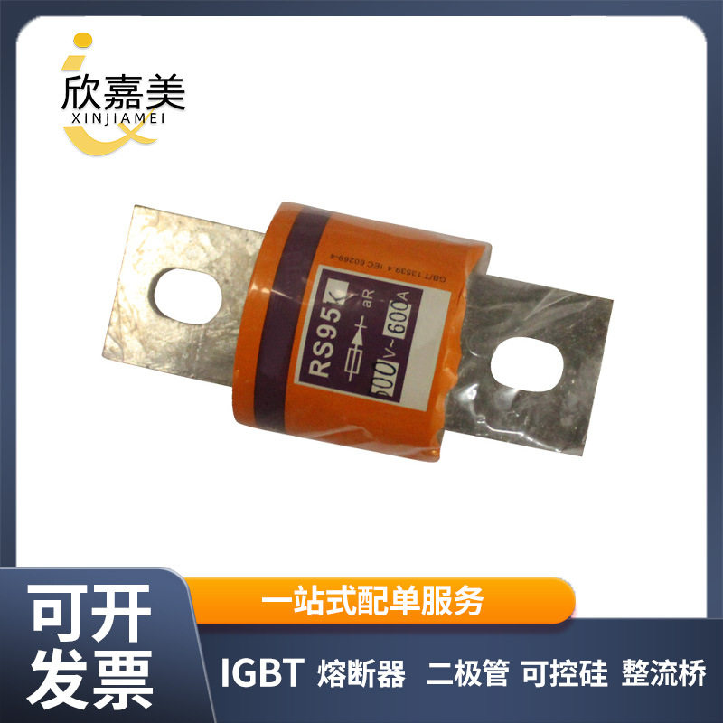 RS95KaR500V/600A500A400A350A茗熔低压熔断器保险丝型号齐全