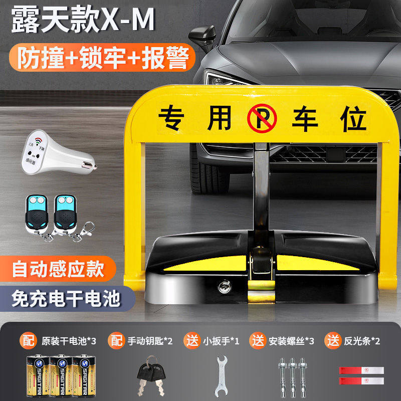 智能遥控车位锁地锁防占用停车汽车感应车库地位地桩自动批发
