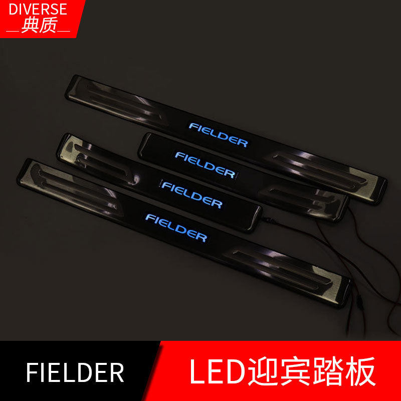 适用于FIELDER汽车改装外置门槛条LED迎宾踏板装饰车门灯改装