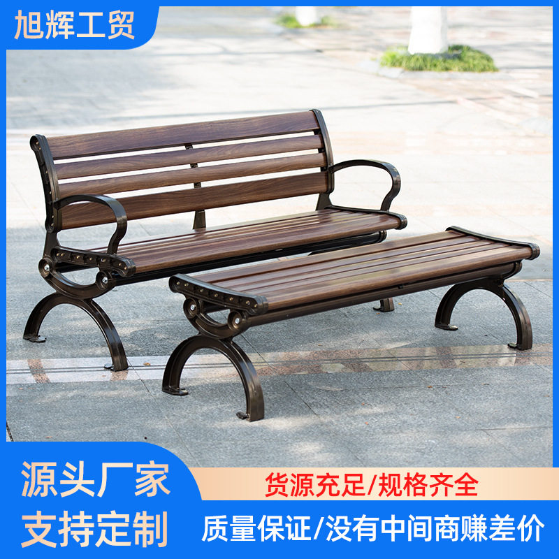 现货批发公园椅户外庭院露天靠背防腐铁艺长椅休闲防腐实木长条凳