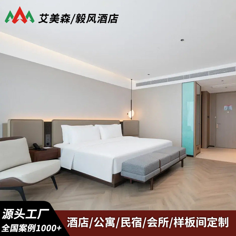 毅风单体自营酒店民宿客房专用单双床写字书桌椅公区卡座沙发工厂图片