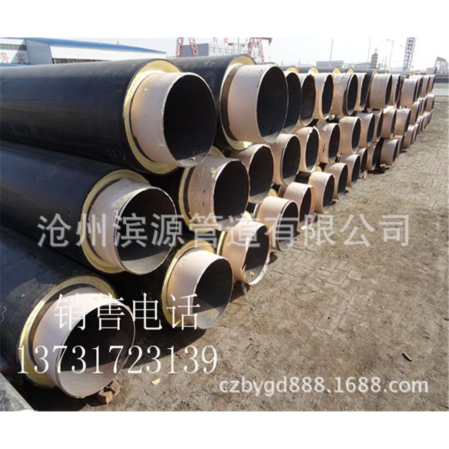 GBDN350*10保温钢管 热力管道小区供暖用聚氨酯保温钢管