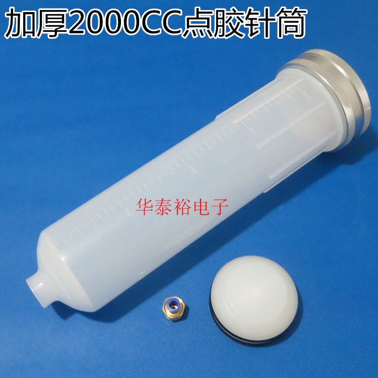 新款加厚2000CC铝盖活塞针筒点胶机塑料大胶瓶滴胶机耐高压大针筒