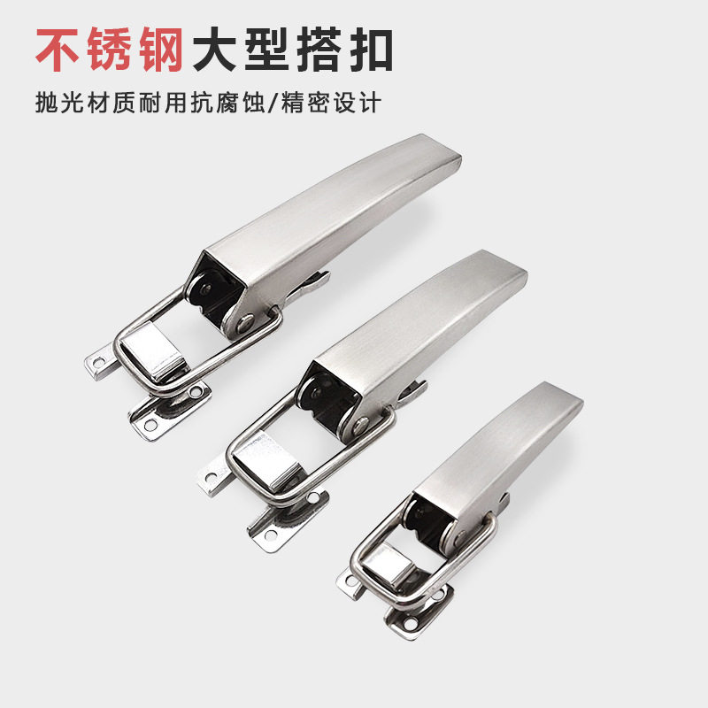 不锈钢重型搭扣集装箱大版型迫紧安全扣工业箱金属锁扣C-1367-A