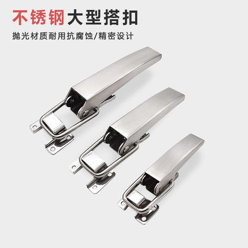 不锈钢重型搭扣集装箱大版型迫紧安全扣工业箱金属锁扣C-1367-A