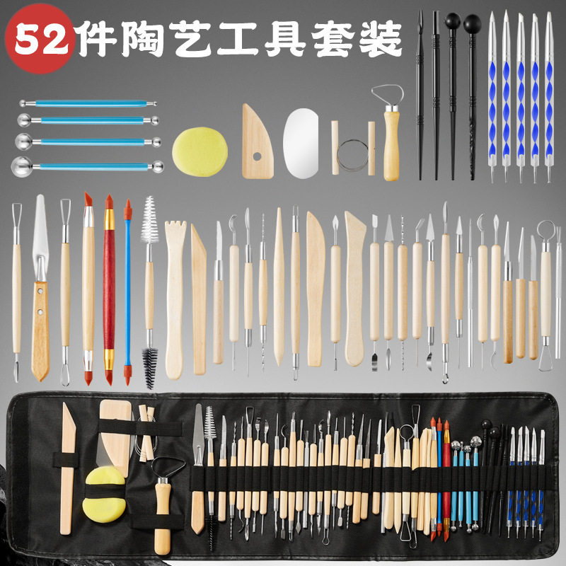 陶艺工具52件套装粘土雕刻刀围裙 细节针 泥塑陶泥艺术手工制作集