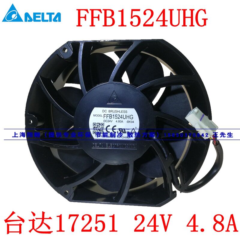 台达FFB1524UHG 17251 24V 4.8A大风高速 ABB R6变频器散热风机扇