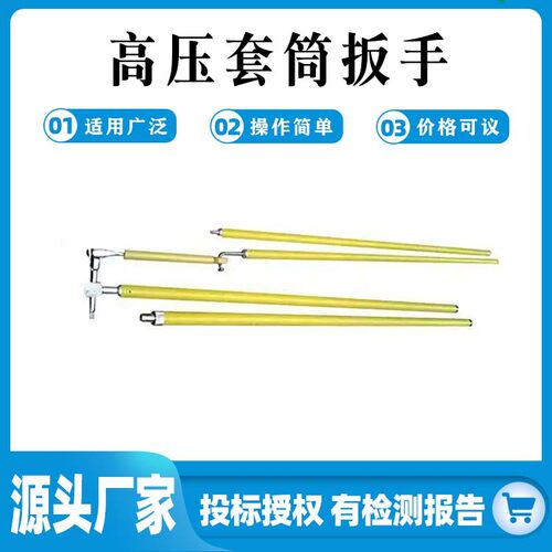 绝缘高压套筒扳手操作杆带电更换J型线夹棘轮扳手10KV绝缘万向杆