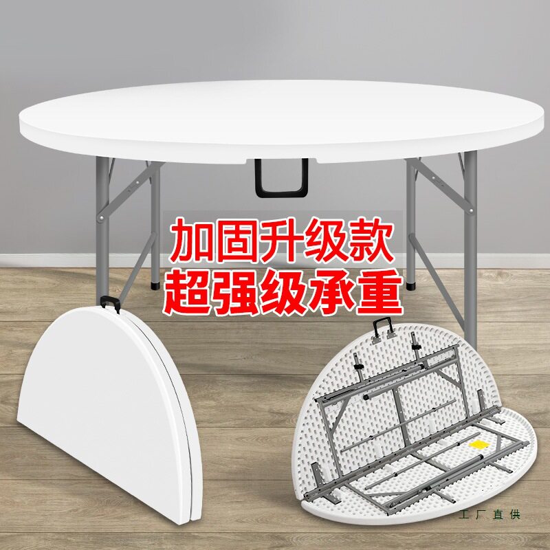 折叠餐桌圆桌面家用户外简易可收纳租房小户型8人吃饭餐桌椅组合