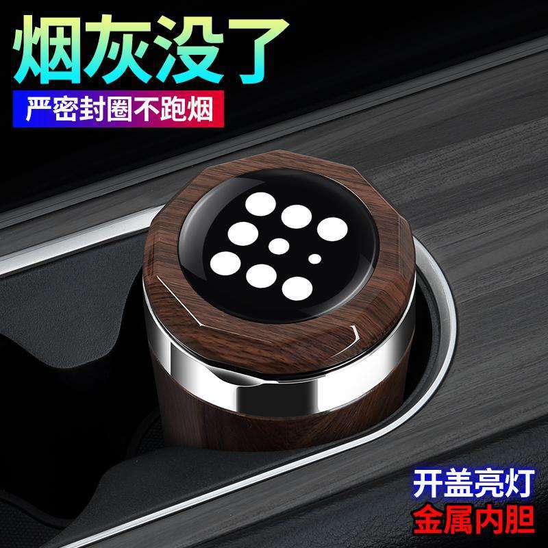 适用蓝电E5 蓝电E3阻燃车载烟灰缸带LED多功能内饰用品改装小配件