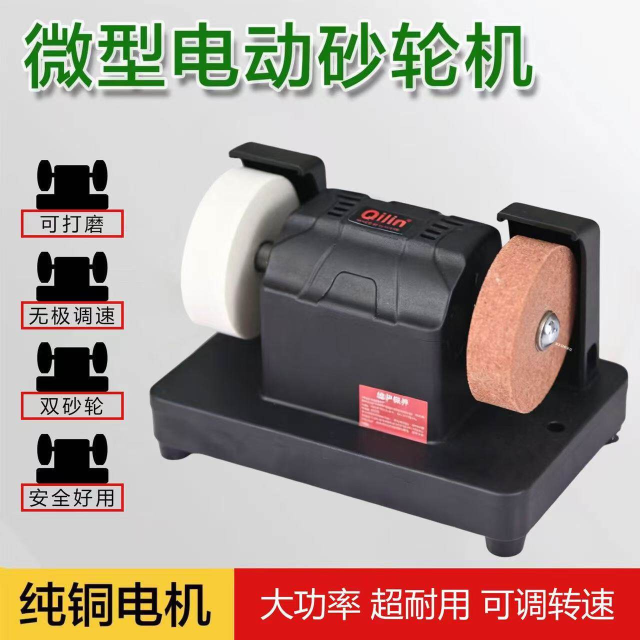 小型砂轮机家用电动磨刀机台式微型多功能打磨除锈打孔抛光电钻机