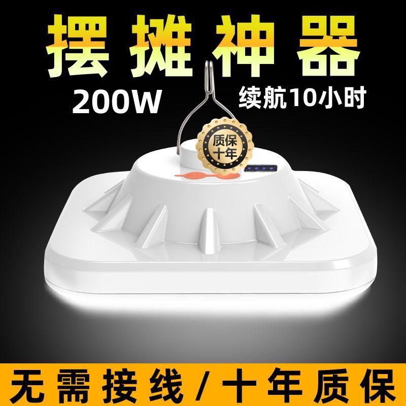 超亮LED充电灯泡户外防水夜市灯摆摊照明家用停电应急无线节能灯
