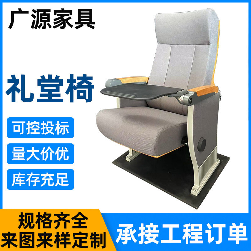 剧院椅阶梯教室排椅学生椅折叠带写字板培训椅 礼堂会议室椅厂家