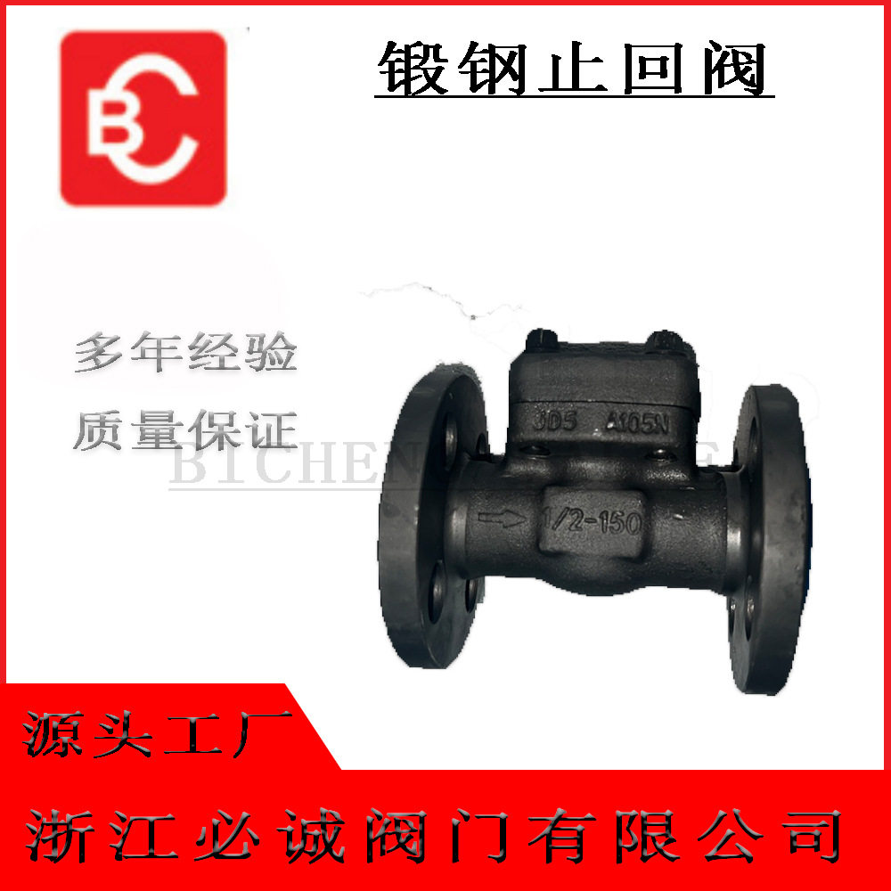 锻钢止回阀A105材质多种型号多种规格钢制阀门静音单向阀缓闭式