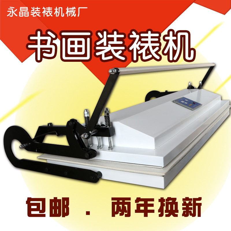 厂家现货1.3米裱画机 长宽不限浆糊装裱 十字绣装裱机