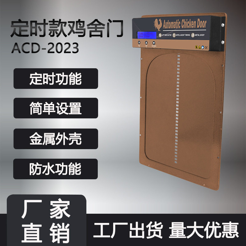 厂家现货 遥控开关防夹鸡舍门 太阳能定时光感自动开关鸡窝门