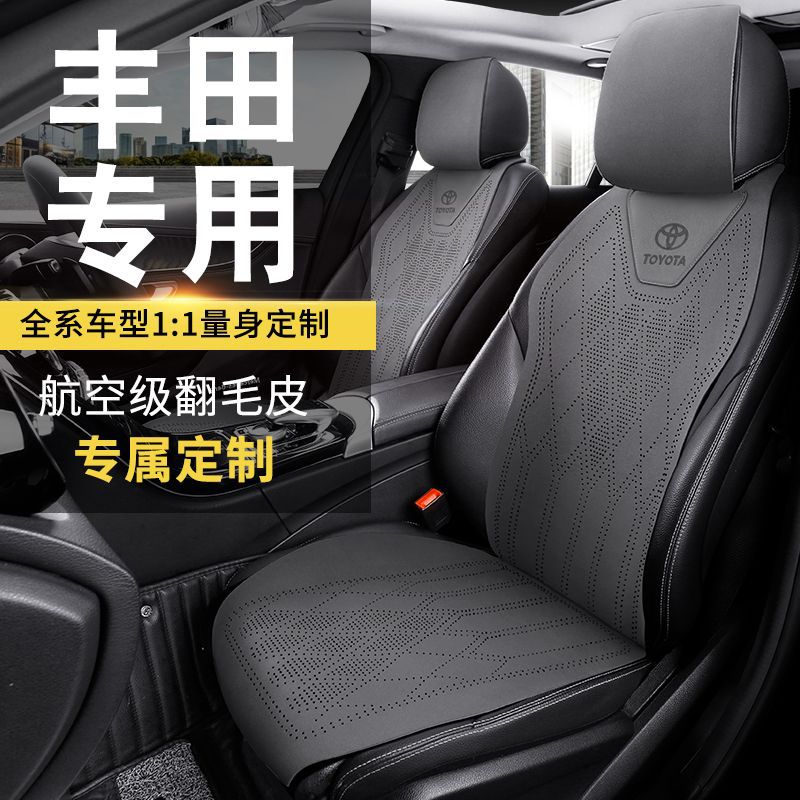 新款汽车坐垫四季锋兰达凯美瑞RAV4荣放卡罗拉座垫亚洲龙座椅垫