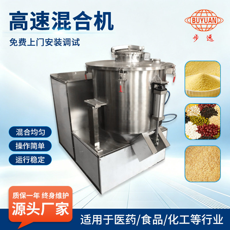 50升PVC塑料高速混合机300L立式拌料机食品化工冷热搅拌混料机